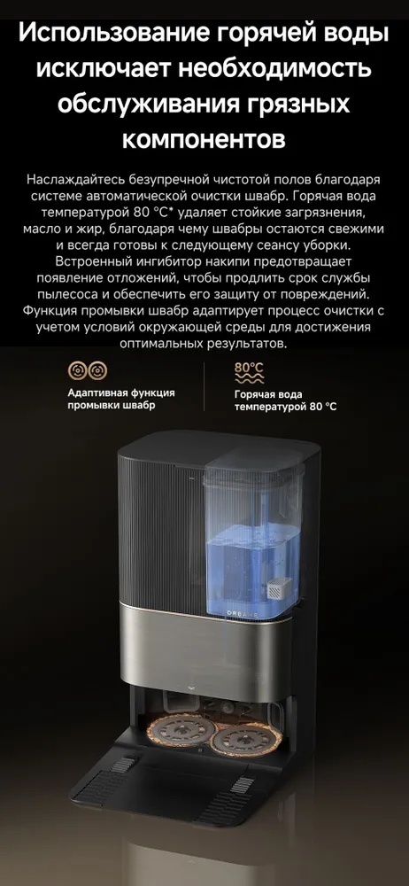 Робот-пылесос DREAME X50 Ultra Complete белый