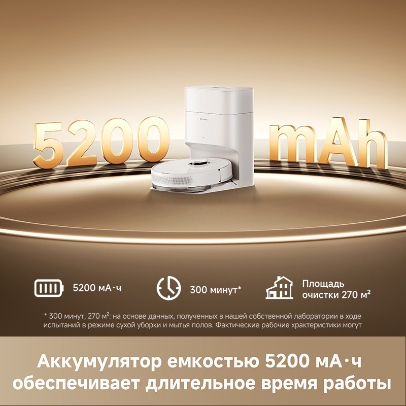Робот-пылесос DREAME Robot Vacuum F10 Plus RLF11SE белый