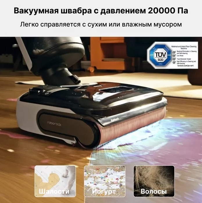 Пылесос Roborock F25 - ACE черный