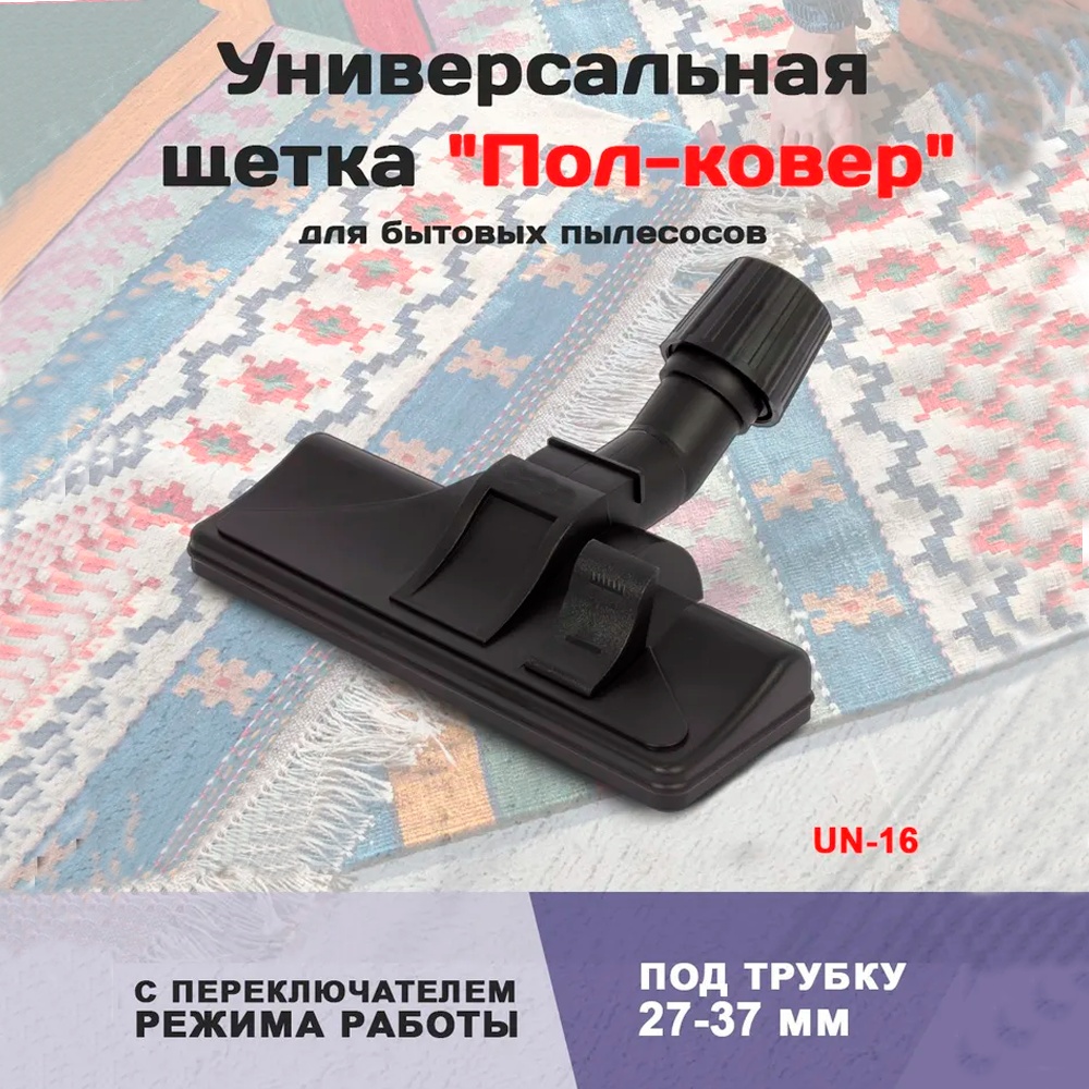 Насадка ARG UN 16