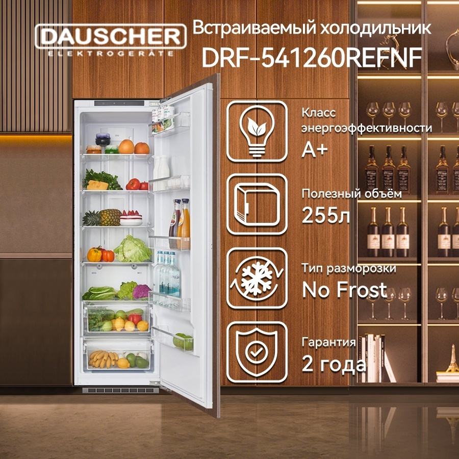Холодильник DAUSCHER DRF-541260REFNF белый