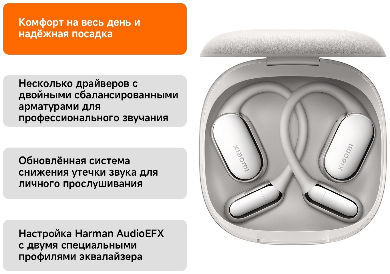 Наушники Xiaomi OpenWear Stereo Pro серый