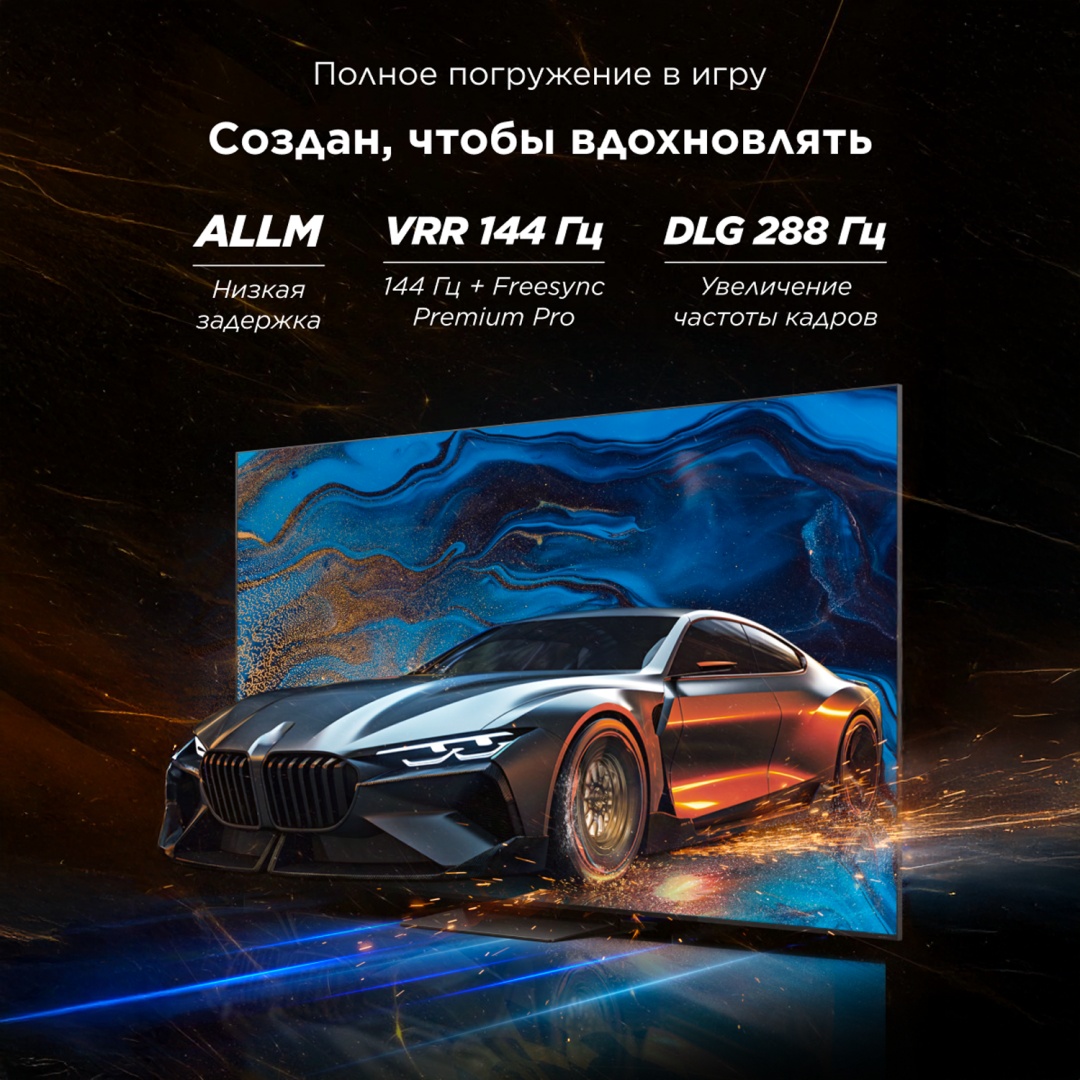 Телевизор TCL 65C8K 165 см черный