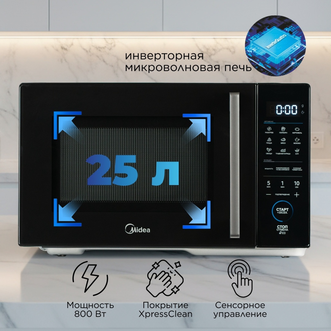 Микроволновая печь Midea EM8P022VV-B черный