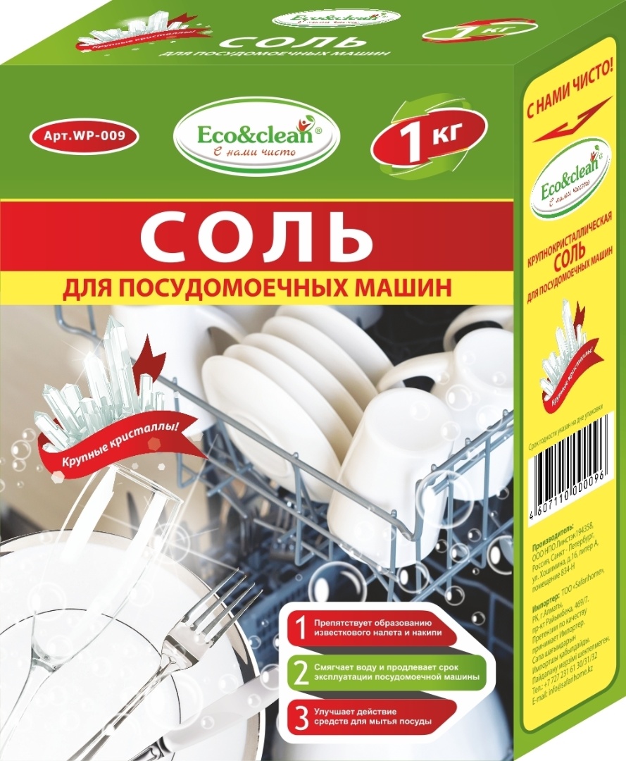 Средство для посудомоечной машины Eco&amp;Clean WP-009, 1 кг