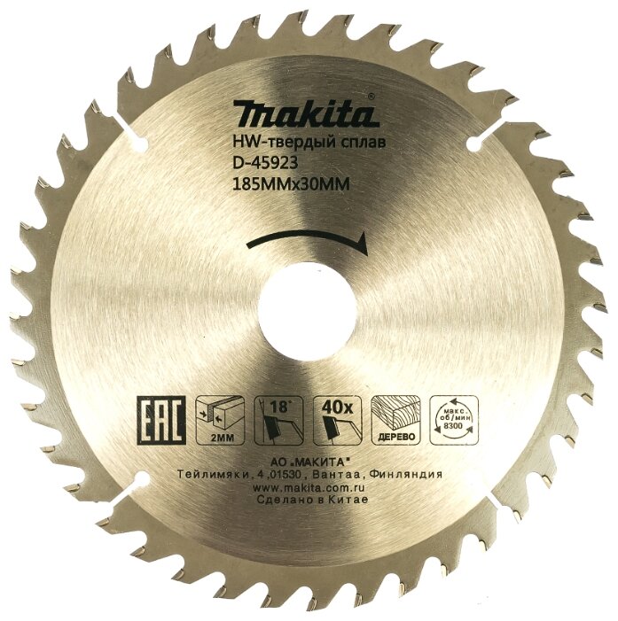 Диск пильный по дереву Makita Standart D-45923, 185x30/16/20 мм