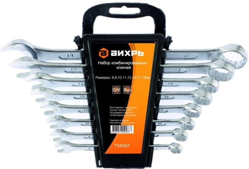 Набор инструментов ВИХРЬ 73/6/5/7 8 предметов