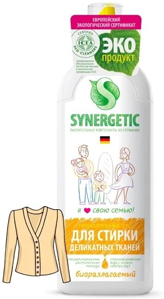 Гель Synergetic для стирки деликатных тканей, 0.75 л